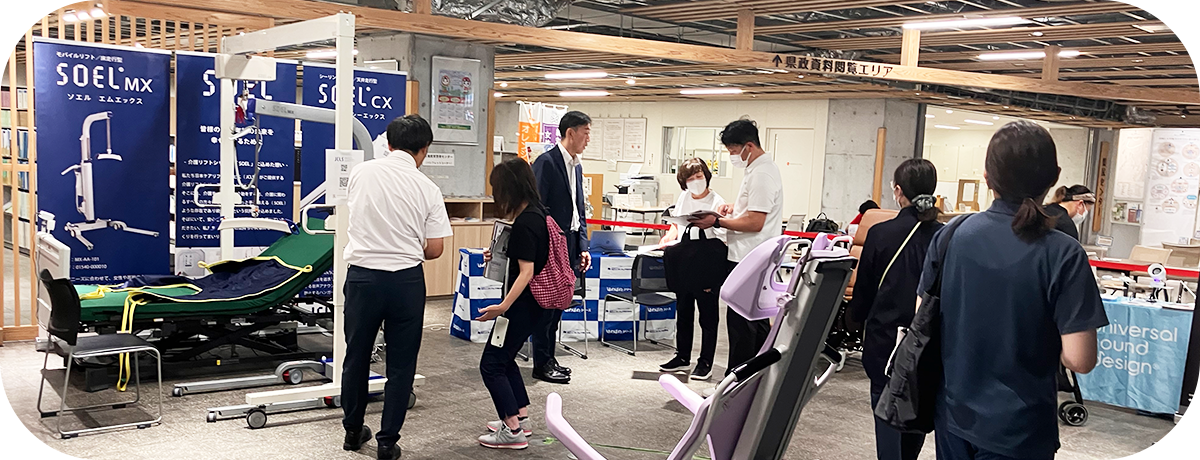 研修会・展示会